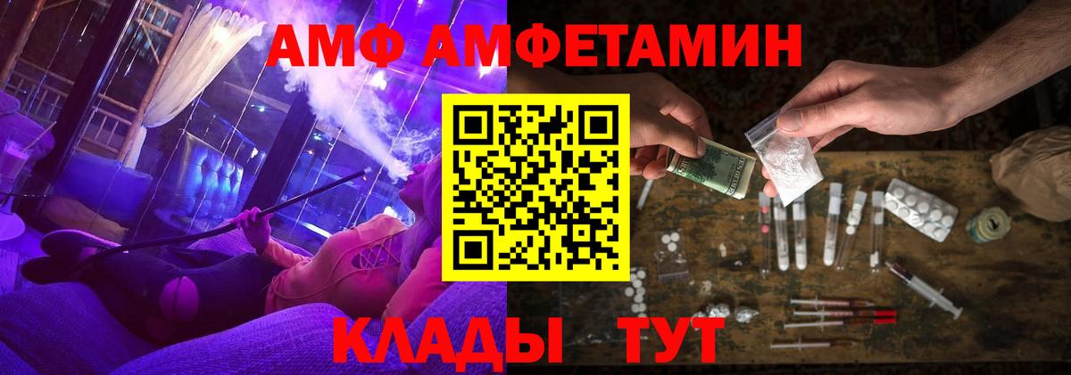 Амфетамин Premium Калач-на-Дону