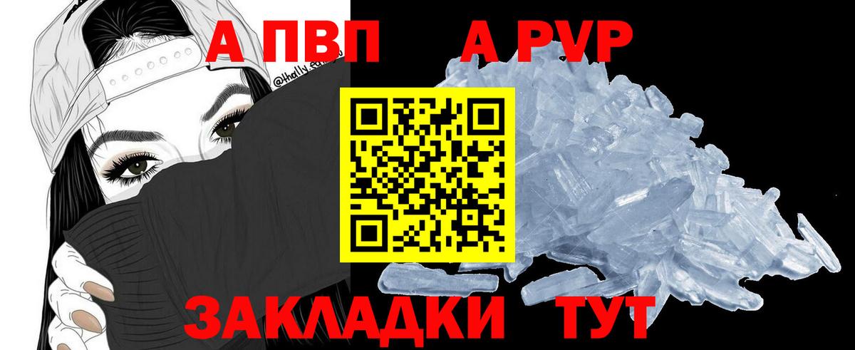 Alpha PVP VHQ Калач-на-Дону