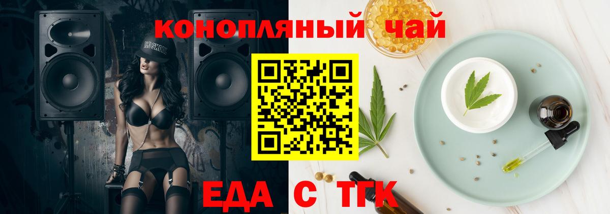 Калач-на-Дону  Canna-Cookies конопля  Вход с VPN 