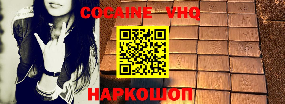 Калач-на-Дону  Cocaine 97%  Вход с VPN 
