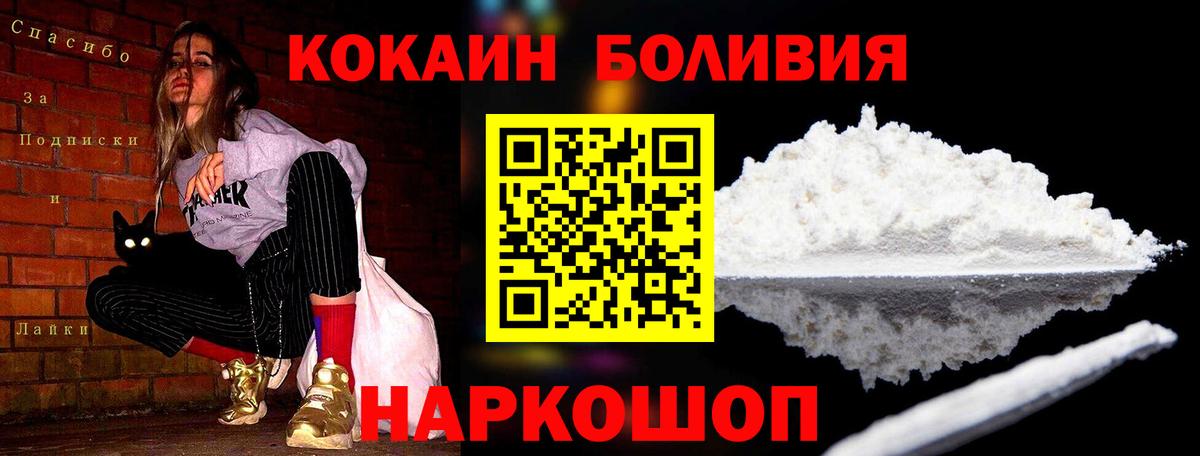 КОКАИН 99% Калач-на-Дону