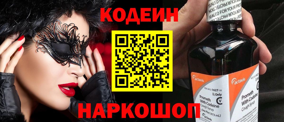 Бошки Шишки  ТГК  Калач-на-Дону  Гашиш  МЕФ   Вход с VPN  COCAIN 