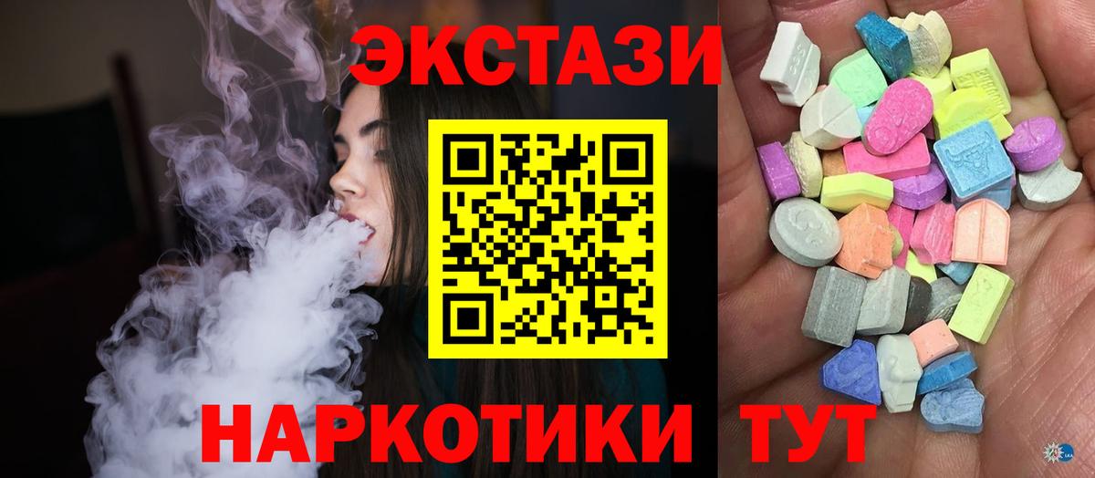 Экстази диски  кракен tor  Калач-на-Дону  Вход с VPN  Ecstasy 