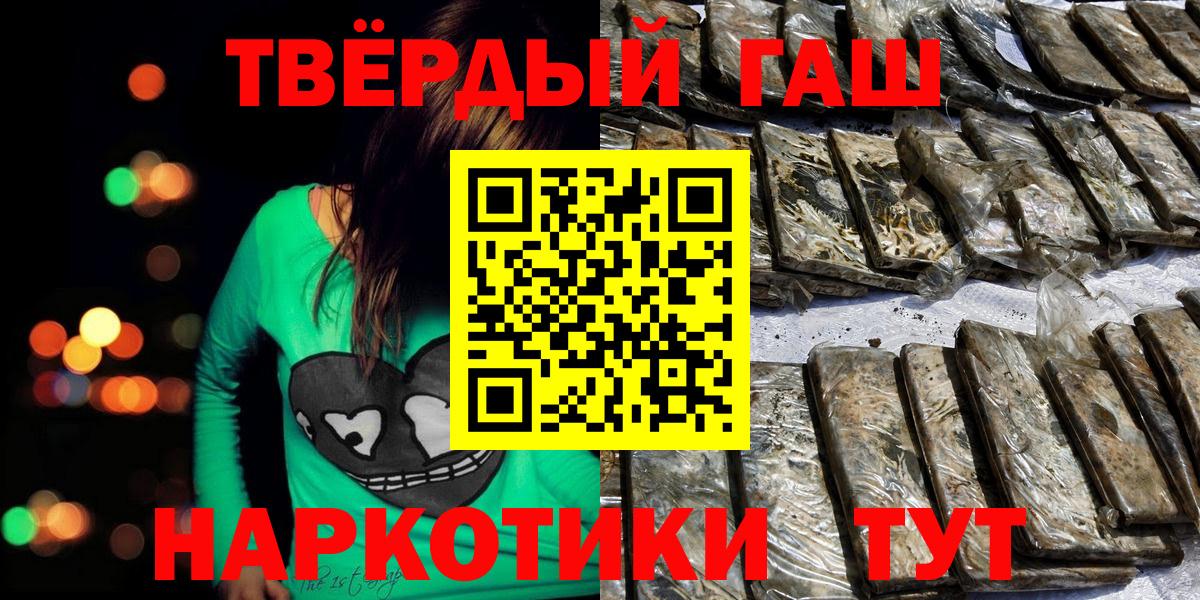 ГАШ  Вход с VPN  Калач-на-Дону  цены   Гашиш Premium  ГАШ Premium 