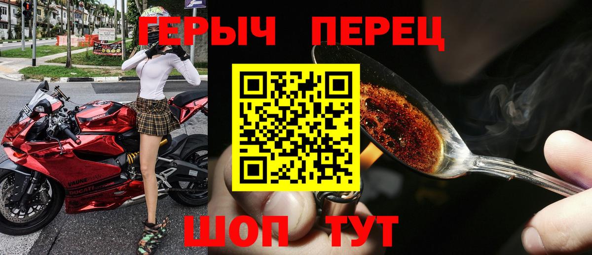 ГЕРОИН Heroin Калач-на-Дону