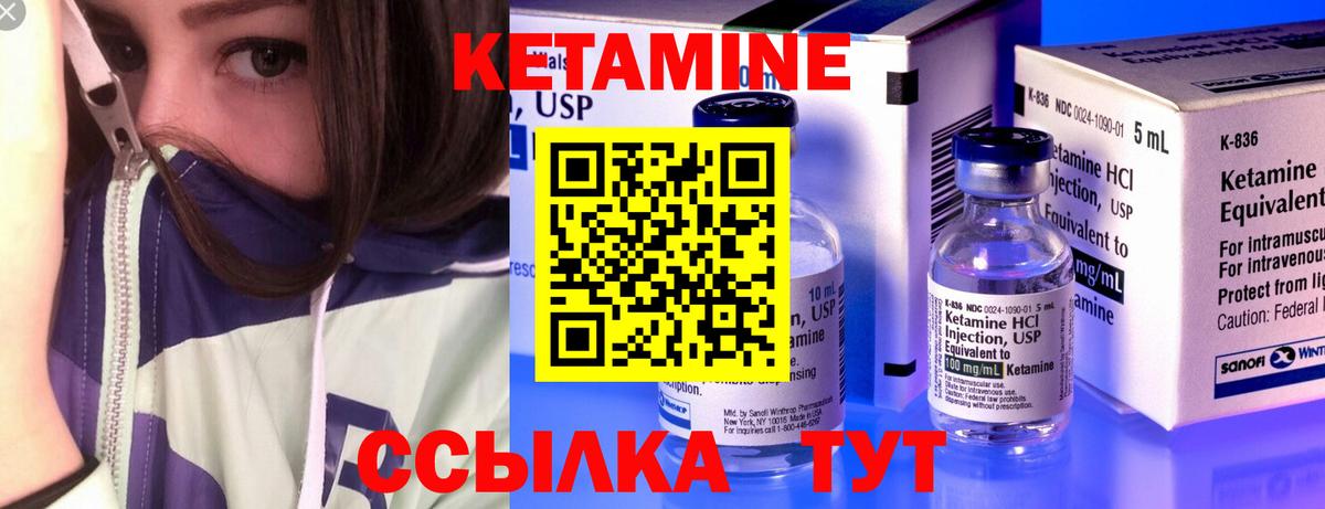 даркнет состав  Кетамин ketamine  Вход с VPN  Кетамин ketamine  Калач-на-Дону 