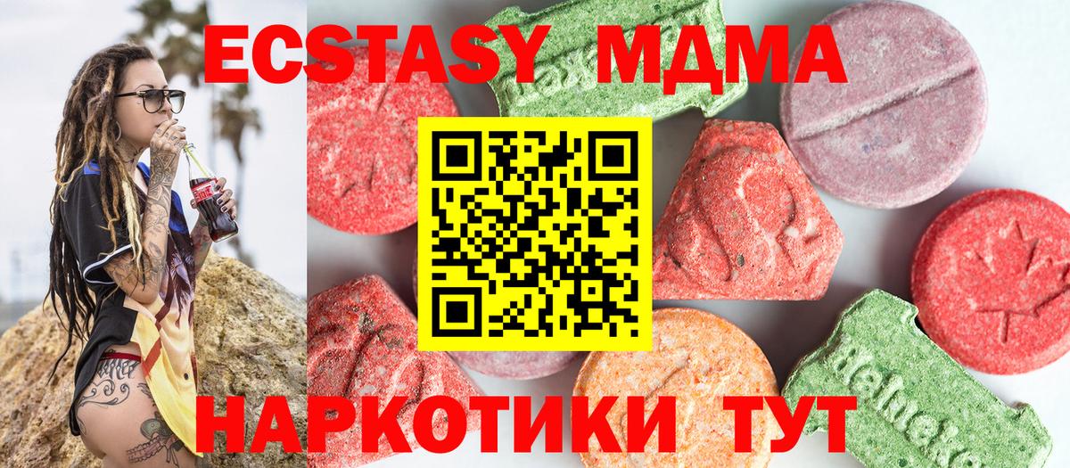 МДМА Molly Калач-на-Дону