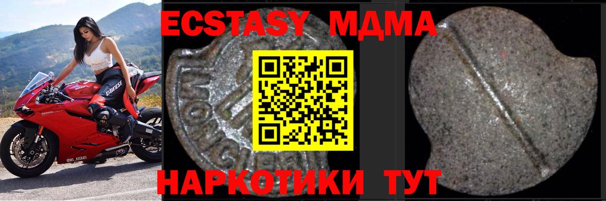 МДМА Molly  МДМА  Калач-на-Дону  МДМА VHQ  Вход с VPN 