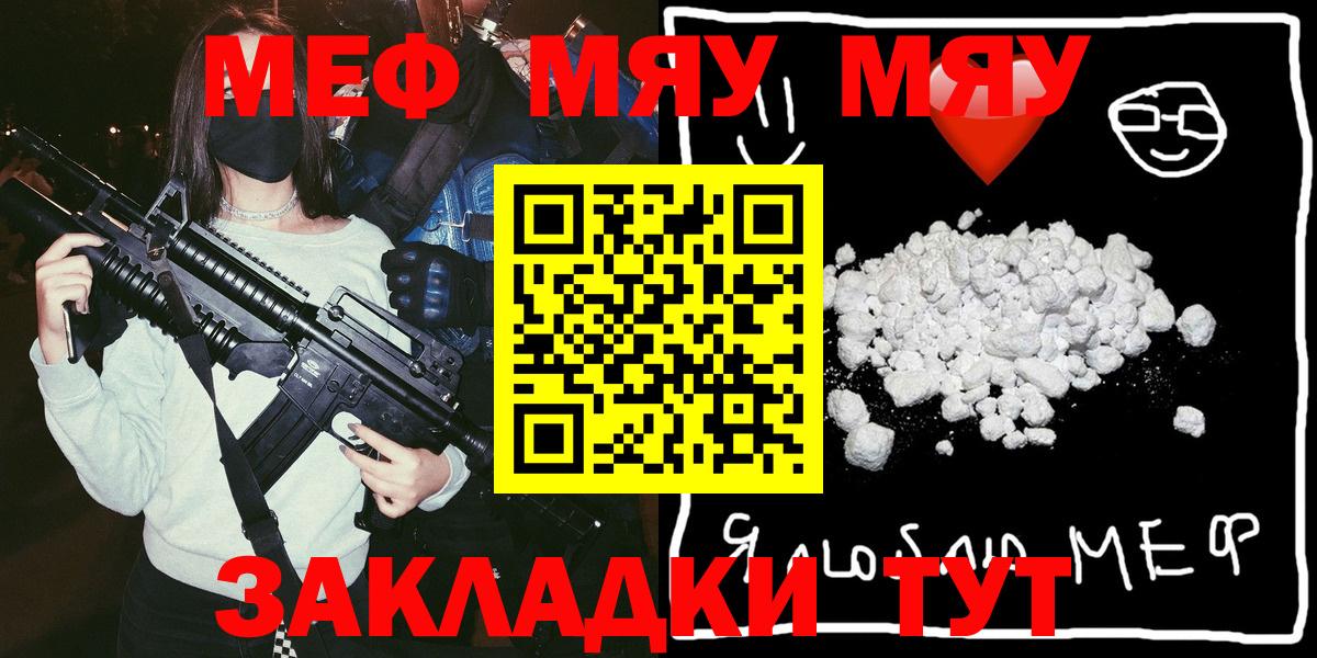 Мефедрон мука Калач-на-Дону