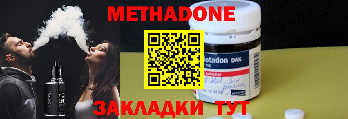 МЕТАДОН белоснежный  hydra маркетплейс  МЕТАДОН мёд  Калач-на-Дону  Вход с VPN 
