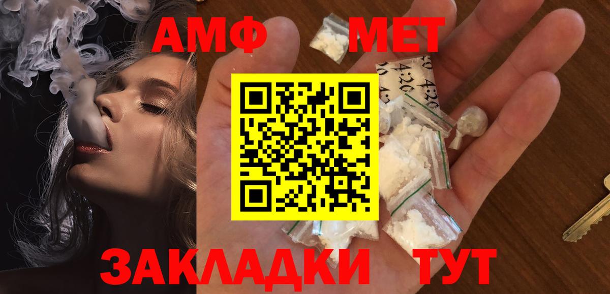 Первитин мет Калач-на-Дону