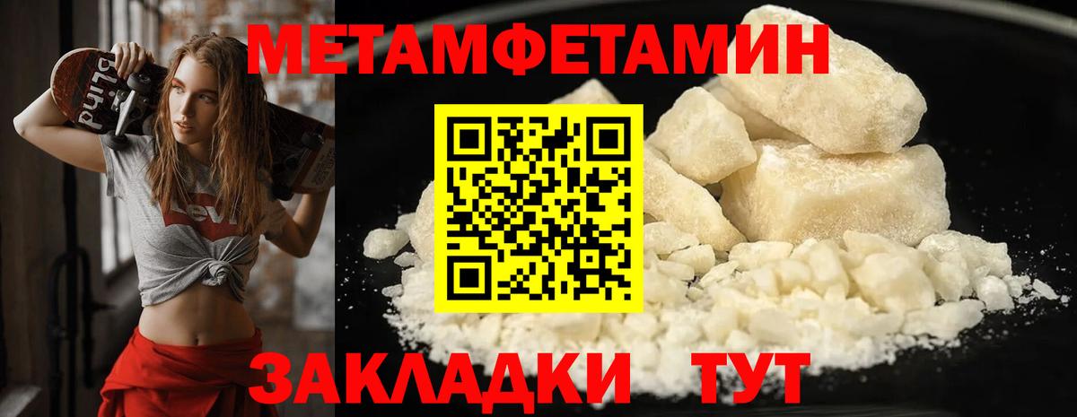 Калач-на-Дону  Метамфетамин кристалл  Вход с VPN 