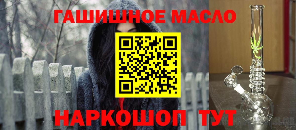ТГК вейп с тгк  Дистиллят ТГК THC oil  Вход с VPN  Калач-на-Дону 